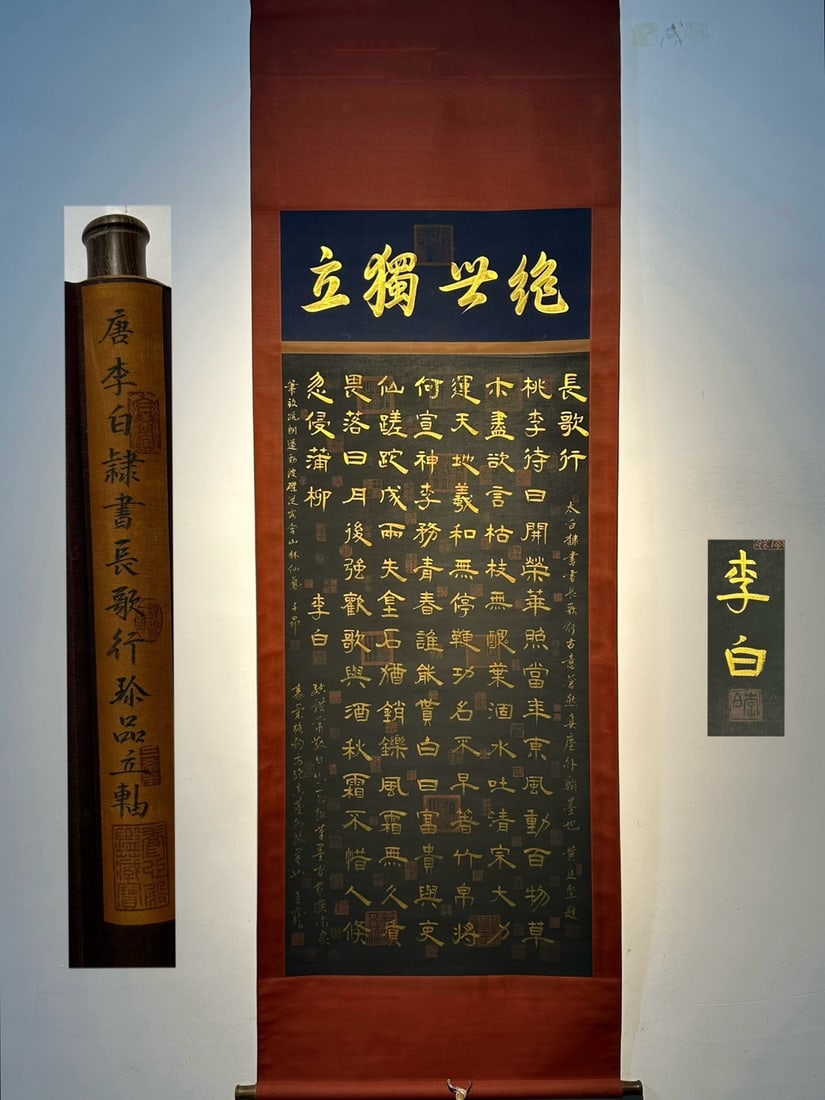 Chinese scroll painting Li Bai (1 of 9)