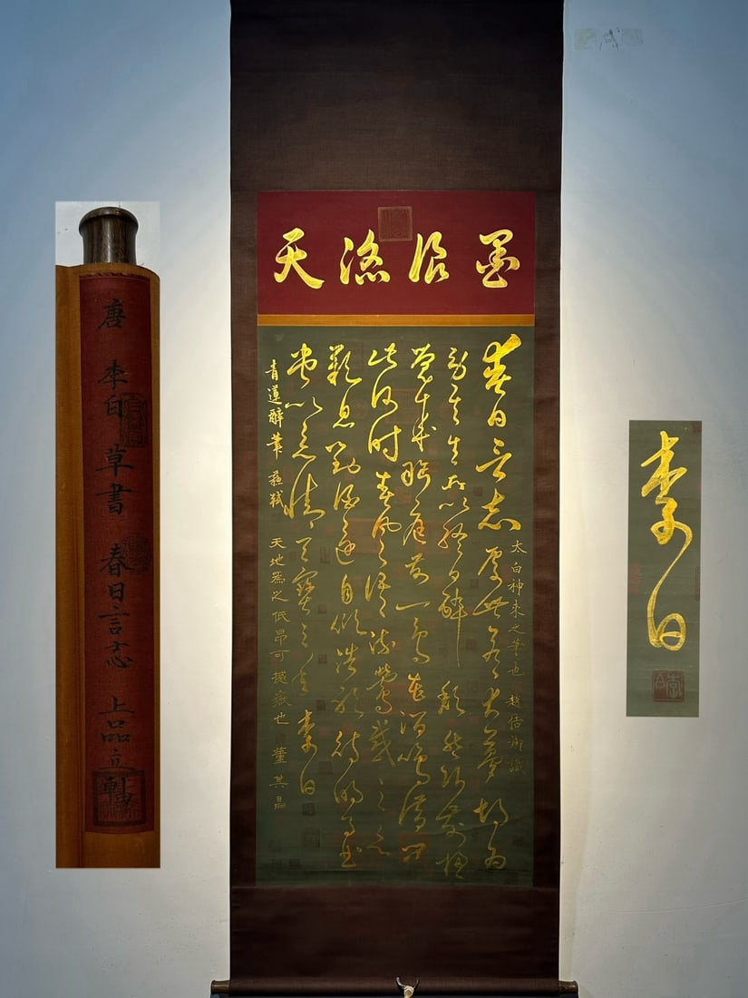 Chinese scroll painting Li Bai (1 of 9)