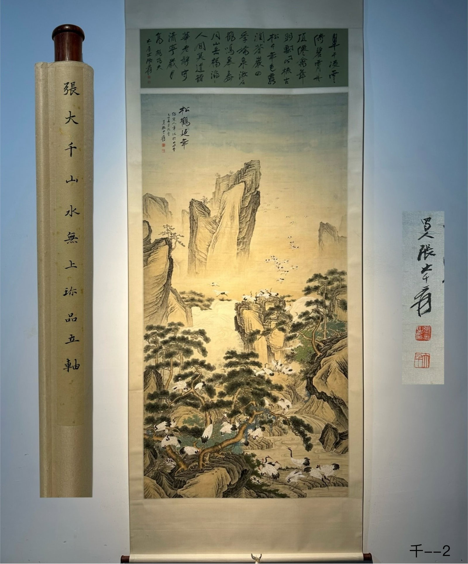 Chinese scroll painting Zhang Daqian: Size: Height 239 cm - Width 105 cm Materials: Silk and Paper Dynasty: Qing Dynasty Inscription: Zhang Daqian Object: Scroll Zhang Daqian's exquisite eight foot silk hand-painted landscape painting is 