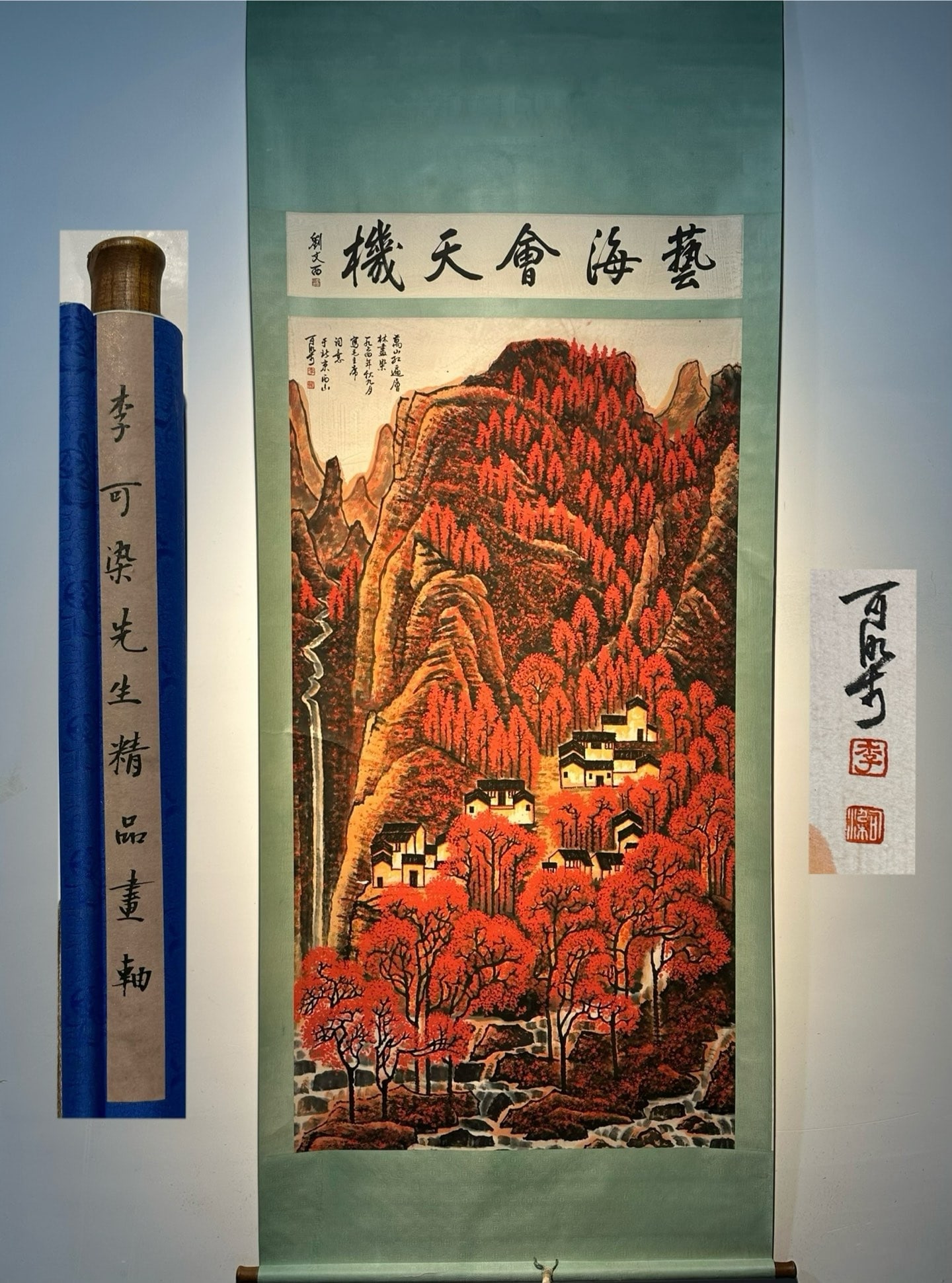 Chinese scroll painting Li Keran: Size: Height 198 cm - Width 95 cm Materials: Silk and Paper Dynasty: Republic of China Inscription: Li Keran Object: Scroll Li Keran's exquisite eight foot hand drawn landscape painting _Red Mountains