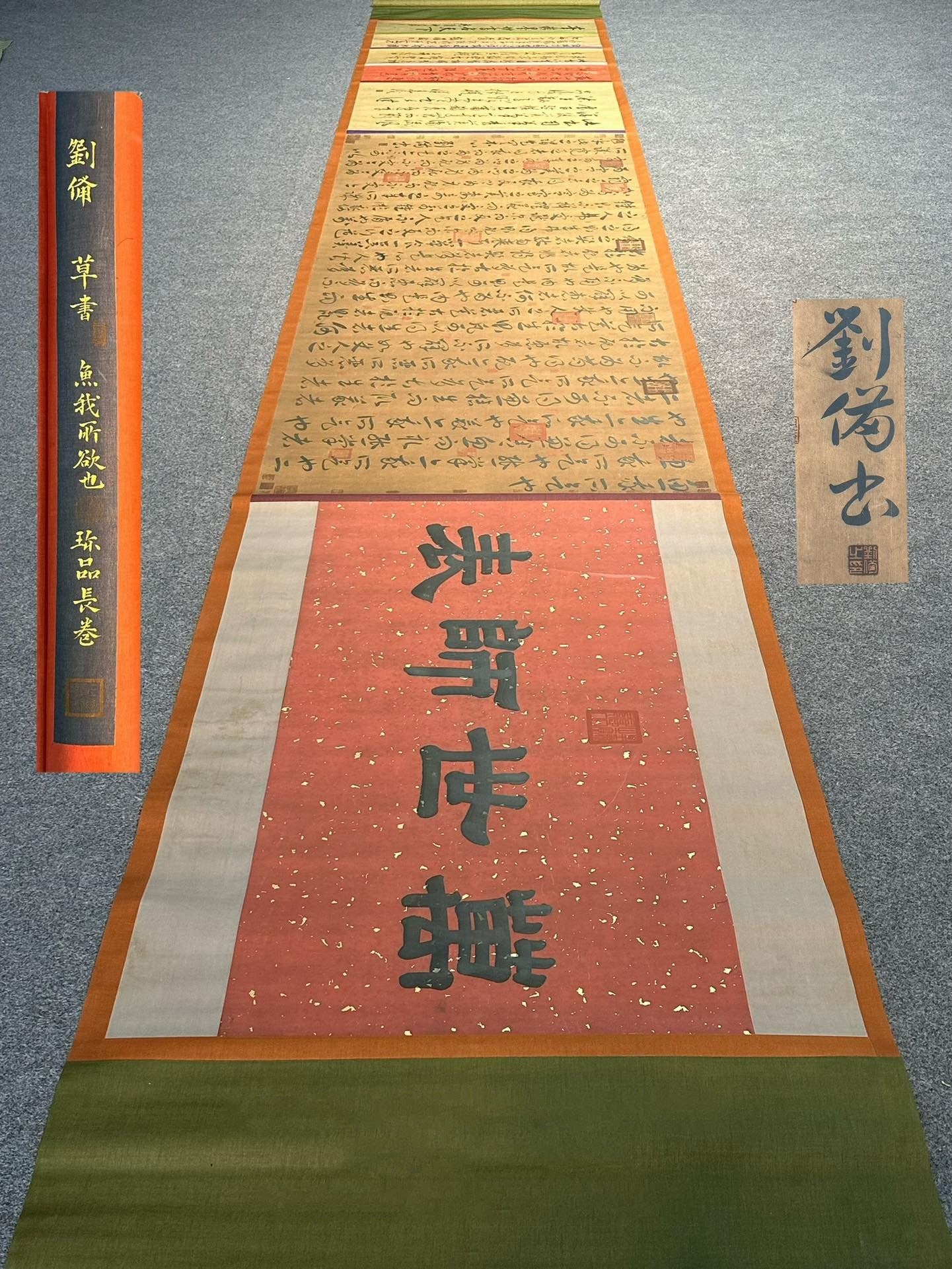 Chinese scroll painting Liu Bei: Size: Height 560 cm - Width 96 cm Materials: Silk and Paper Dynasty: Han Dynasty Inscription: Liu Bei Object: Scroll Liu Bei's exquisite hand drawn calligraphy of _What I Want from Fish_ was a militar