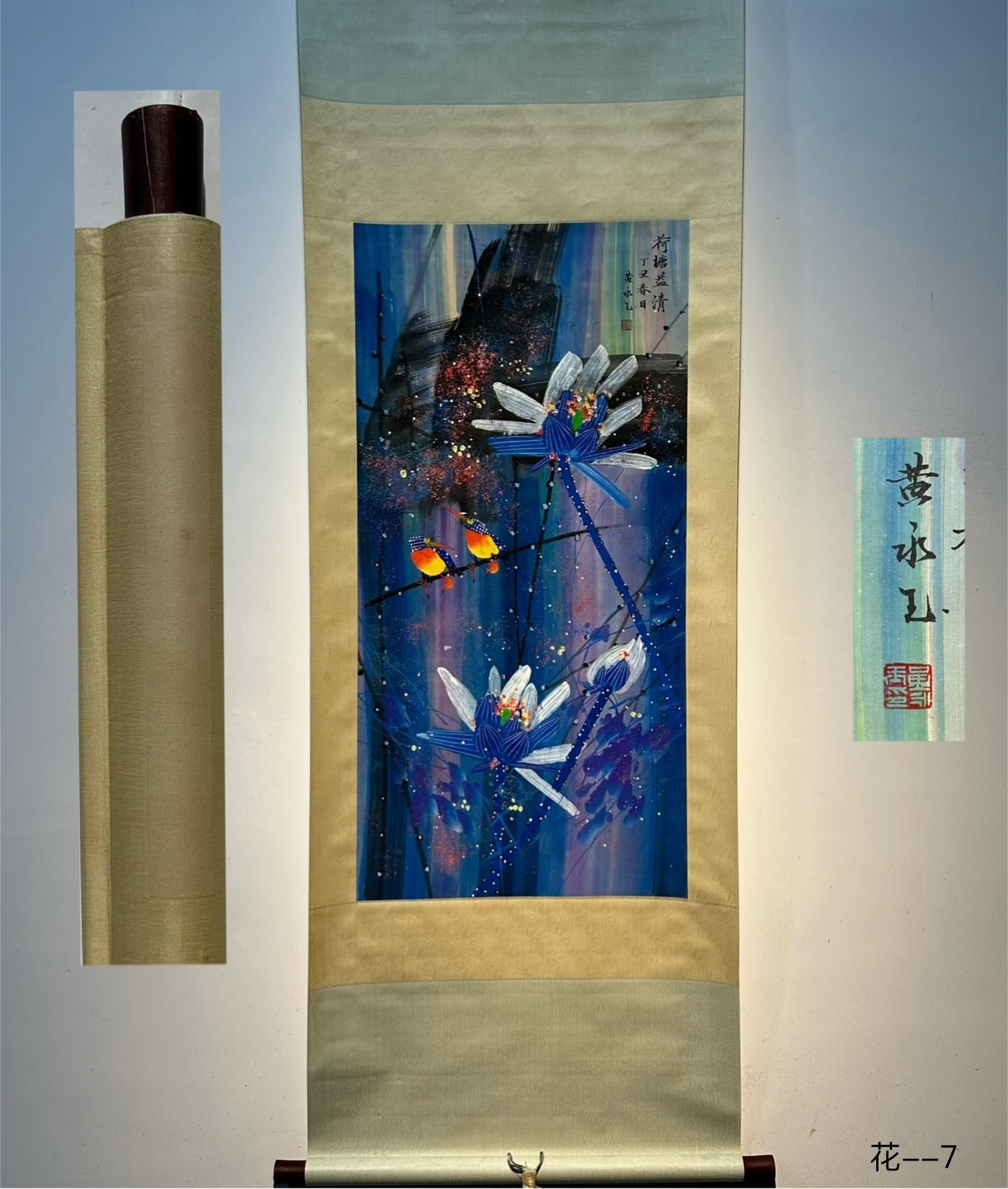 Chinese scroll painting Huang Yongyu: Size: Height 100 cm - Width 49 cm Materials: Silk and Paper Dynasty: Republic of China Inscription: Huang Yongyu Object: Scroll Huang Yongyu's exquisite paper hand drawn painting _Lotus Fun Picture_ i