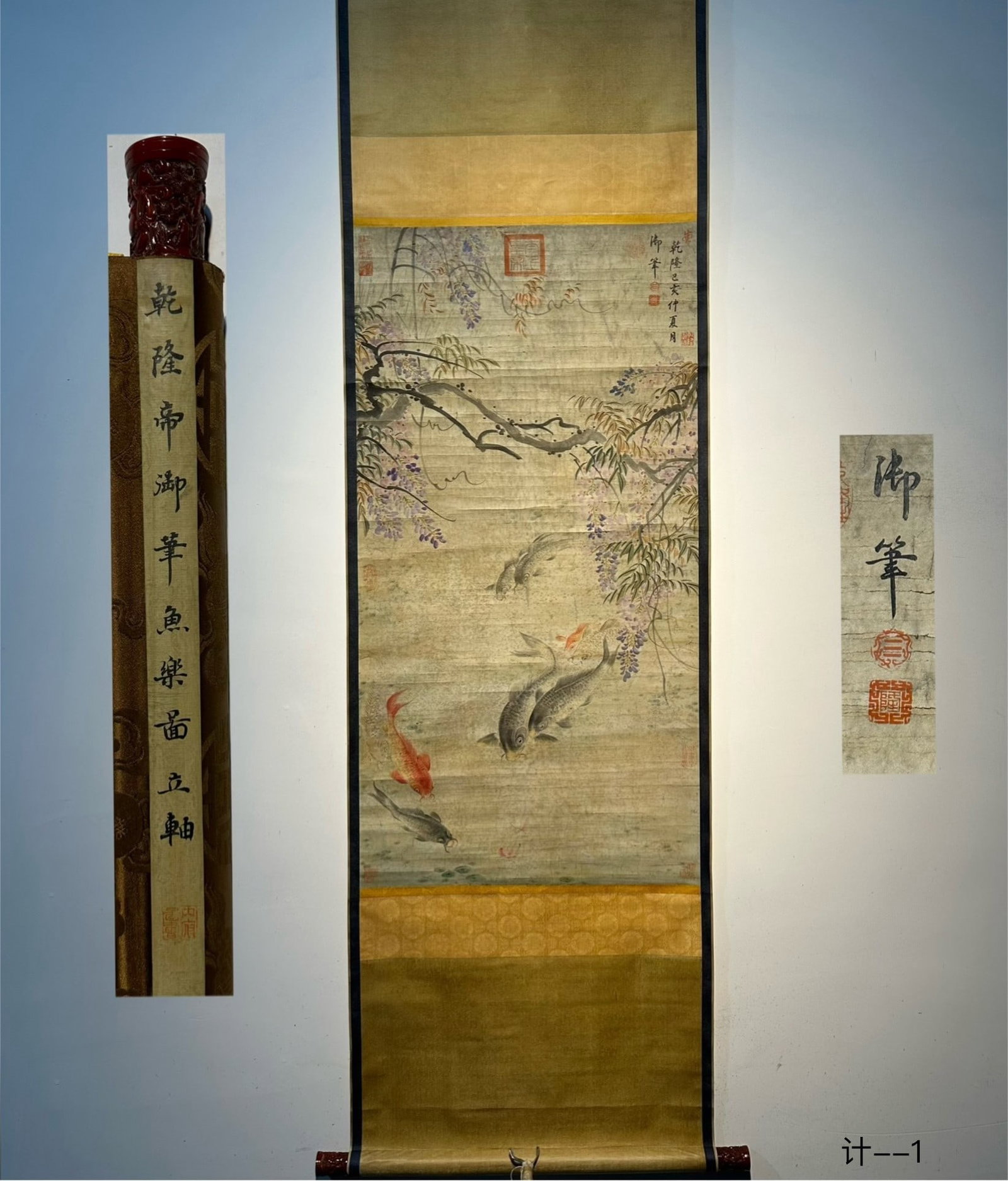 Chinese scroll painting Han Long: Size: Height 114 cm - Width 59 cm Materials: Silk and Paper Dynasty: Qing Dynasty Inscription: Han Long Object: Scroll The Qianlong paper version of the three foot exquisite imperial painting _Fish Mu