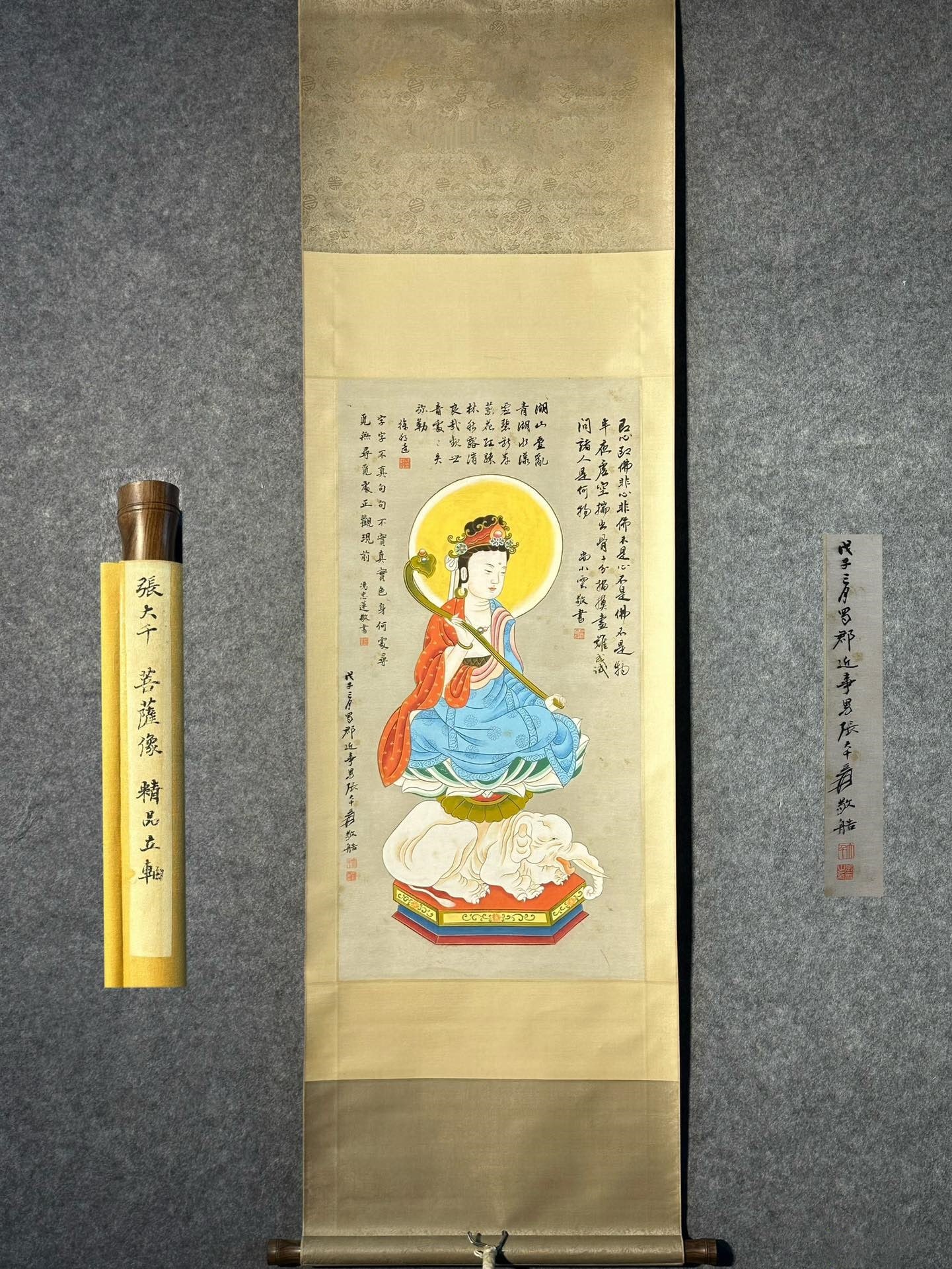 Chinese scroll painting Zhang Daqian (1 of 9)