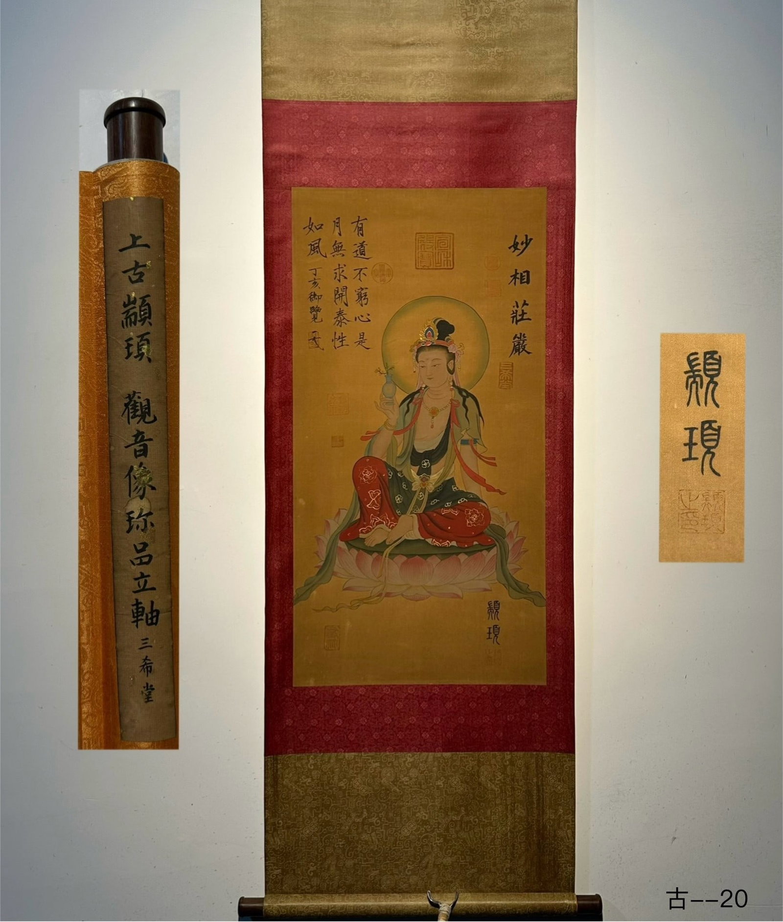 Chinese scroll painting Zhuanxu: Size: Height 87 cm - Width 44 cm Materials: Silk and Paper Dynasty: Unknown Dynasty Inscription: Zhuanxu Object: Scroll In ancient times, Zhuanxu was a fine hand drawn silk and silk statue of Guanyin.