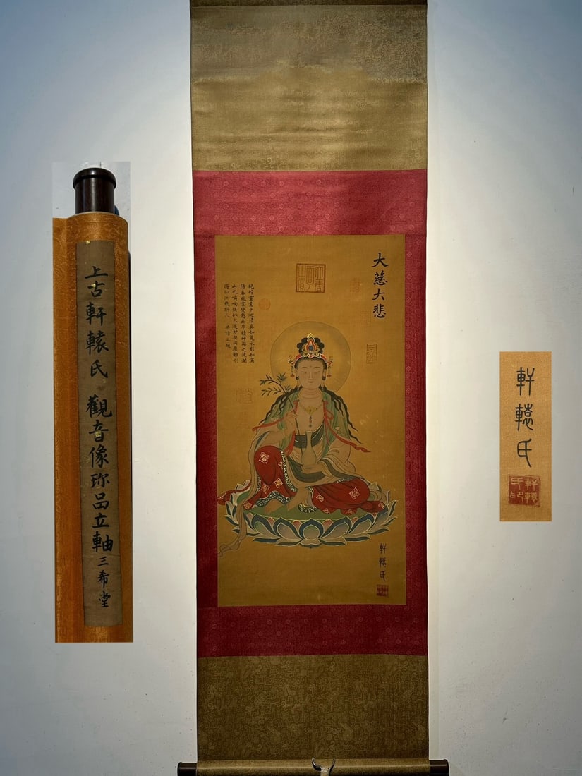 Chinese scroll painting Zhuanxu: Size: Height 87 cm - Width 44 cm Materials: Silk and Paper Dynasty: Unknown Dynasty Inscription: Xuanyuan Object: Scroll In ancient times, Xuanyuan's exquisite silk Guanyin statue, with the surname Xu
