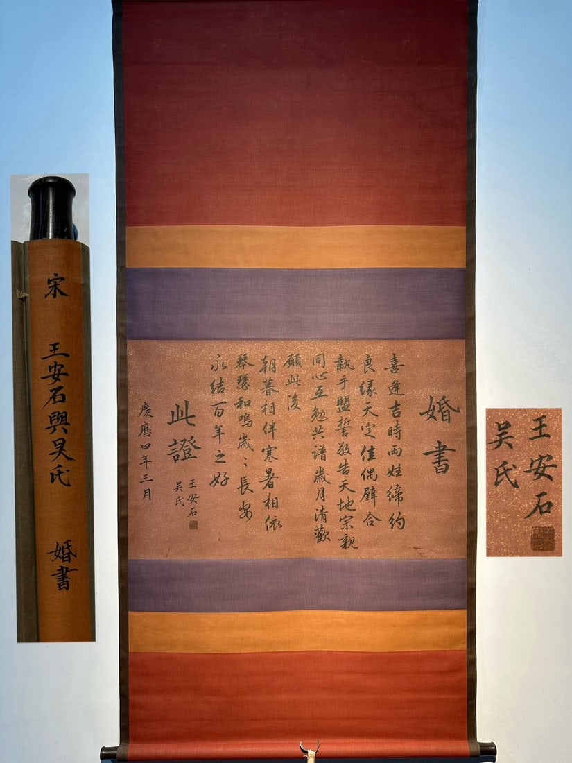 Chinese scroll painting Wang Anshi: Size: Height 57 cm - Width 88 cm Materials: Silk and Paper Dynasty: Song Dynasty Inscription: Wang Anshi Object: Scroll Wang Anshi, a renowned philosopher, politician, literary reformer, and calligrap