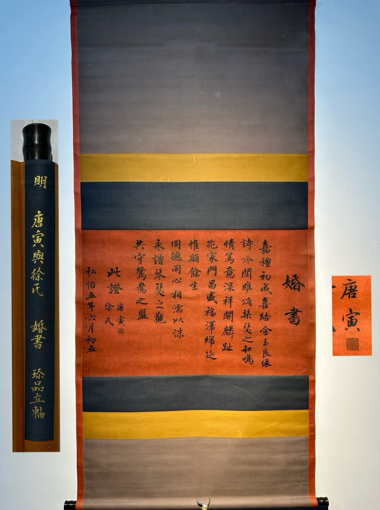 Chinese scroll painting Tang Yin (1 of 9)