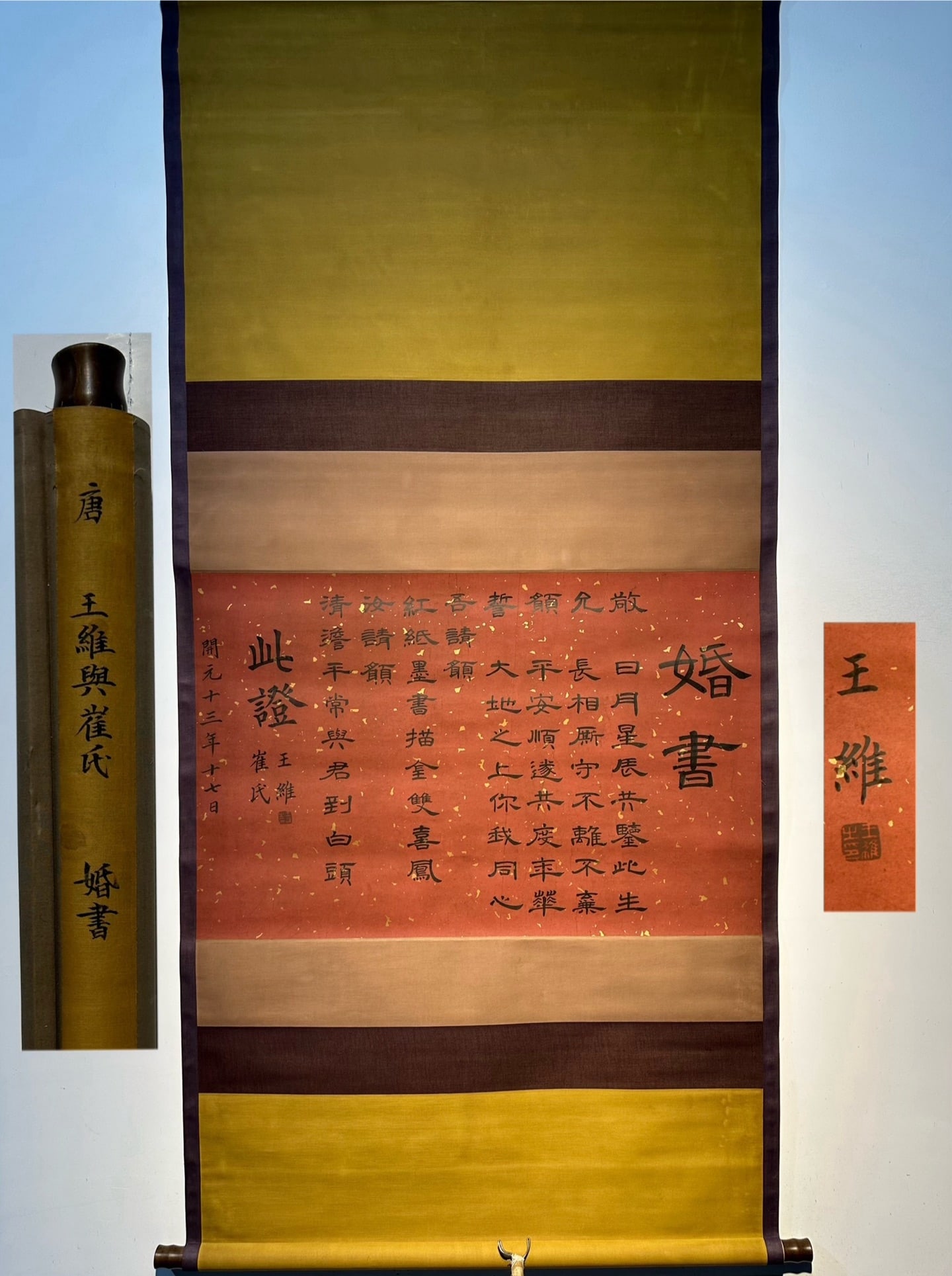 Chinese scroll painting Wang Wei: Size: Height 57 cm - Width 88 cm Materials: Silk and Paper Dynasty: Tang Dynasty Inscription: Wang Wei Object: Scroll Wang Wei's exquisite paper hand drawn wedding calligraphy, with the courtesy name 