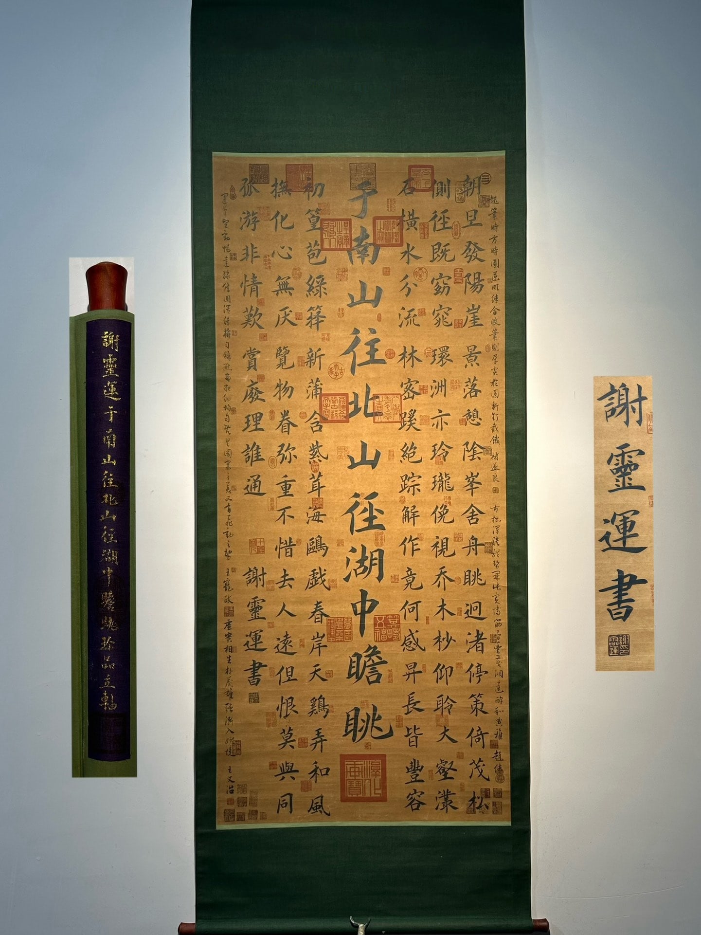 Chinese scroll painting Xie Lingyun: Size: Height 180 cm - Width 80 cm Materials: Silk and Paper Dynasty: Song Dynasty Inscription: Xie Lingyun Object: Scroll Xie Lingyun's exquisite paper book _Towards the North from Nanshan_ is a small
