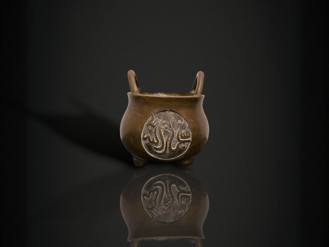 A Chinese Bronze 'Arabic Inscription' Tripod Censer
