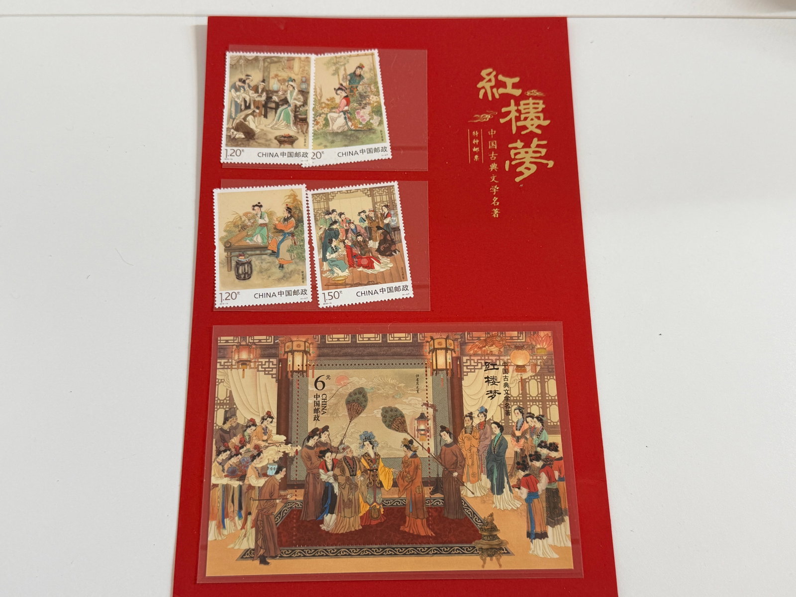 2016 China Post "Dream of the Red Chamber (Part II) (1 of 3)