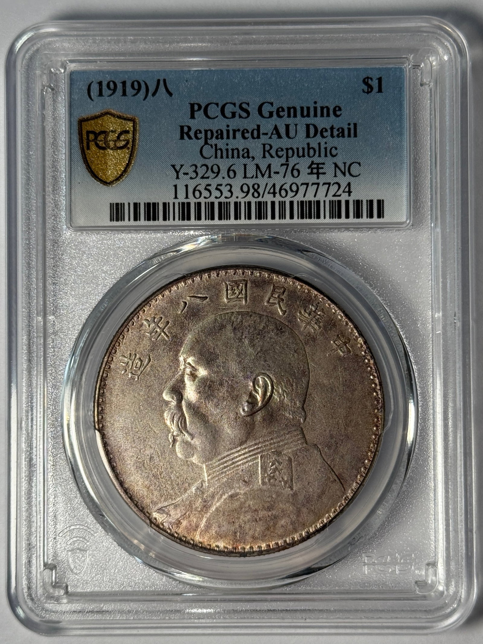 (1919) PCGS Genuine Stained-UNC Detail China, Republic Y-329.6 LM-76 Year NC (1 of 4)