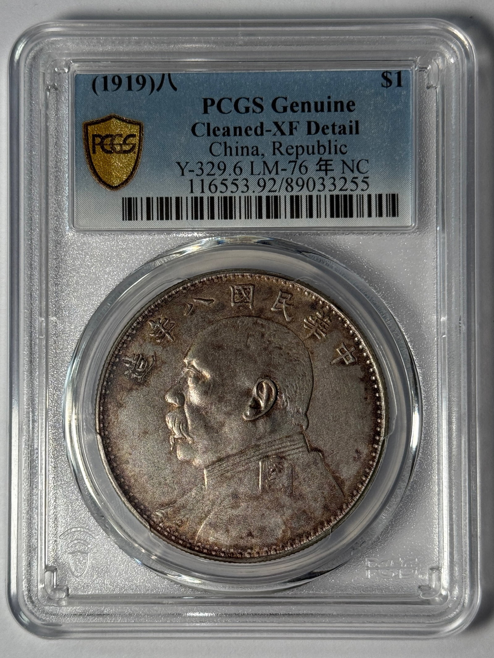 (1919) PCGS Genuine Cleaned-XF Detail China, Republic Y-329.6 LM-76 Year NC (1 of 4)