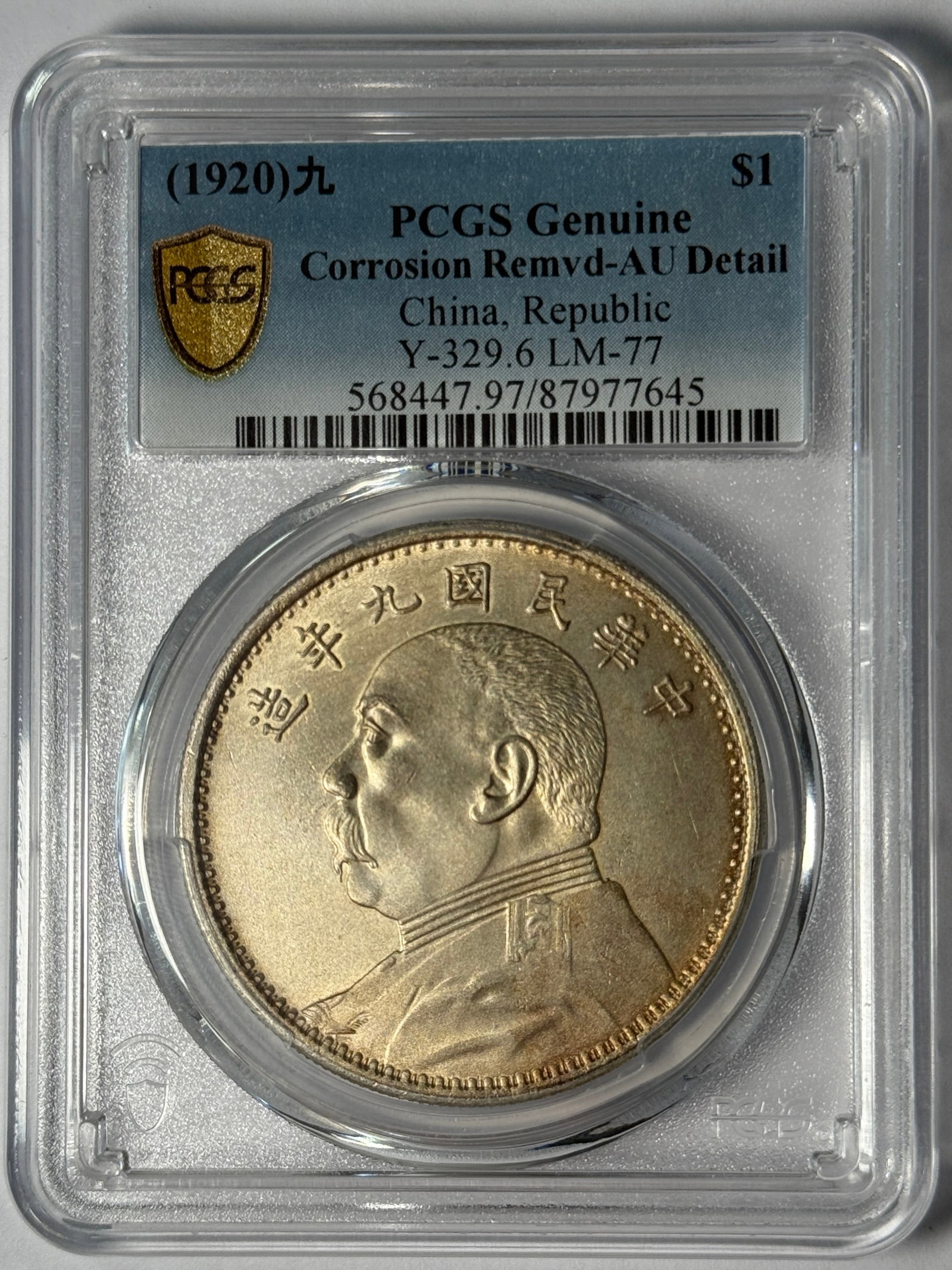 (1920) PCGS Genuine Corrosion Remvd-AU Detail China, Republic Y-329.6 LM-77 (1 of 4)
