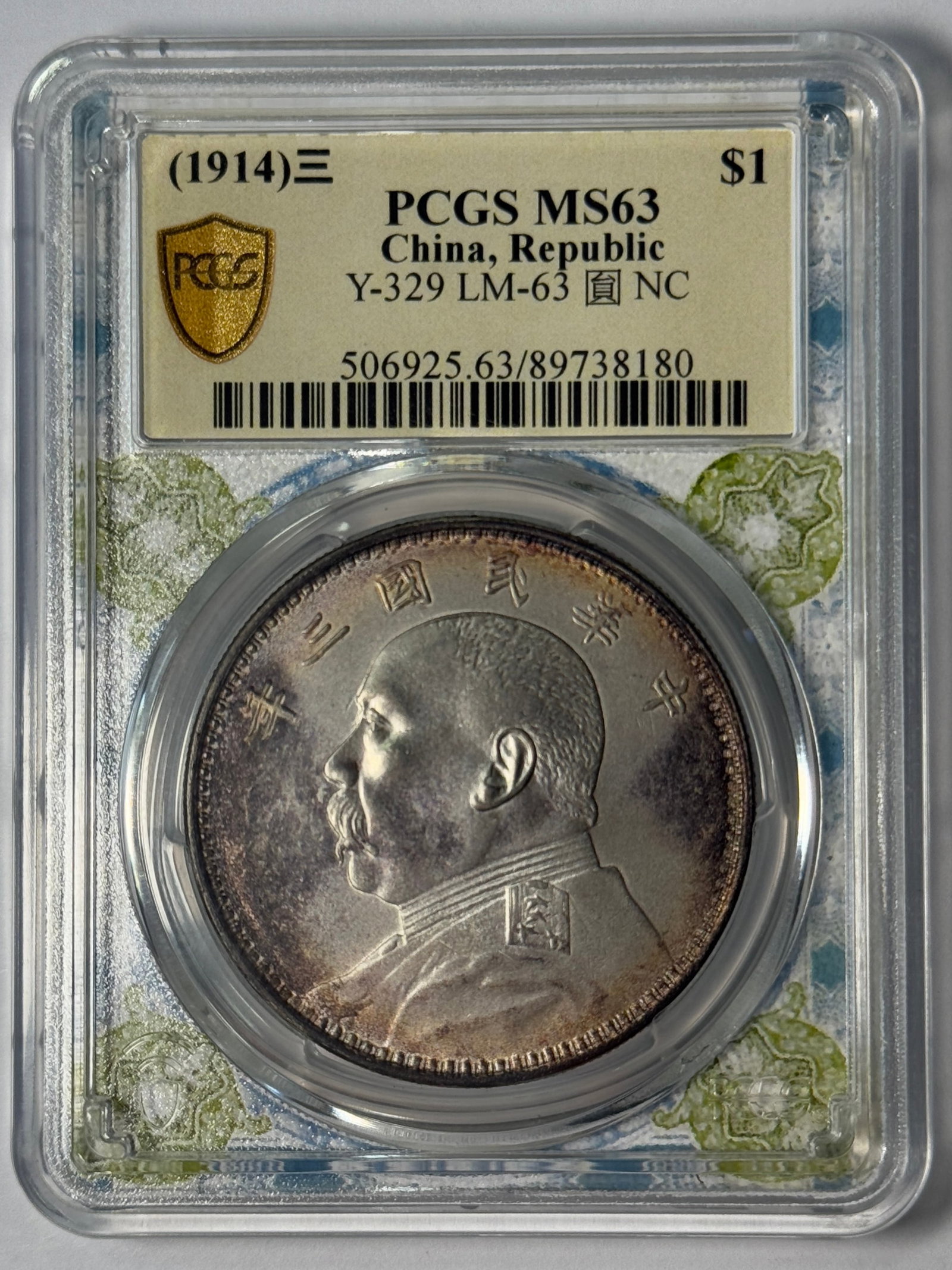 (1914) PCGS MS63 China, Republic Y-329 LM-63 Yuan NC: Republic of China Year 3 (1914) Yuan Shikai silver dollar, Yuan NC variety. PCGS MS63, Y-329 LM-63 Yuan NC. Cert. 506925.63/89738180. Straight-graded Mint State 63 with no problem qualifier. Choice or