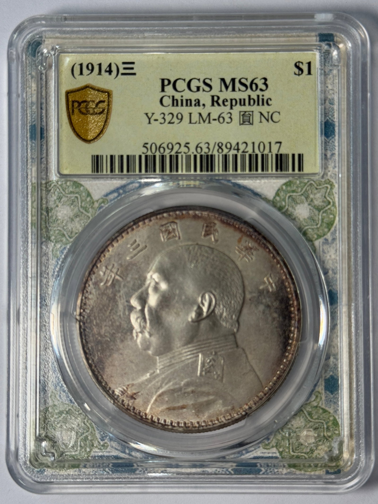(1914) PCGS MS63 China, Republic Y-329 LM-63 Yuan NC: Republic of China Year 3 (1914) Yuan Shikai silver dollar, Yuan NC variety. PCGS MS63, Y-329 LM-63 Yuan NC. Cert. 506925.63/89421017. Straight-graded MS63. Obverse Year 3 legend; reverse One Dollar wr