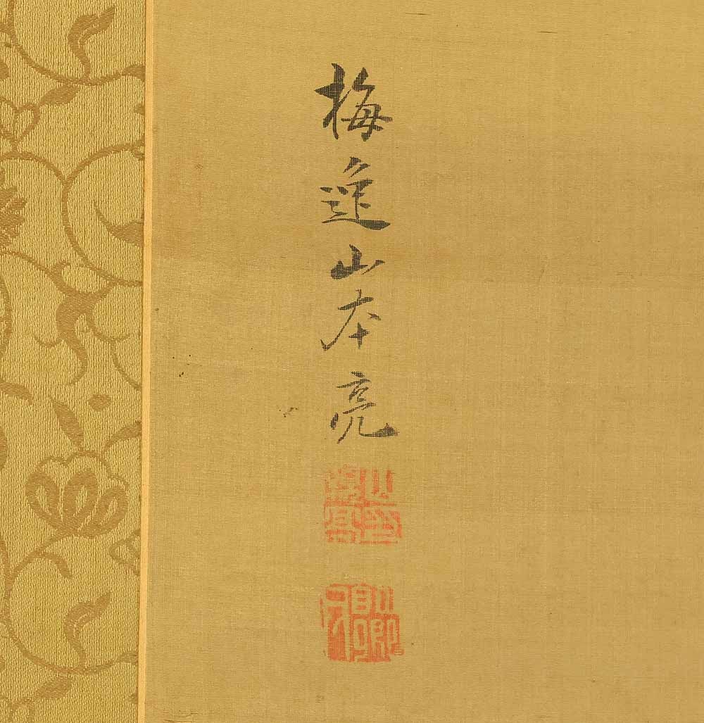 Yamamoto Baiitsu (1783-1856) Japanese Hanging Scroll Sansui Snowy Landscapes Mountain with Box - 6