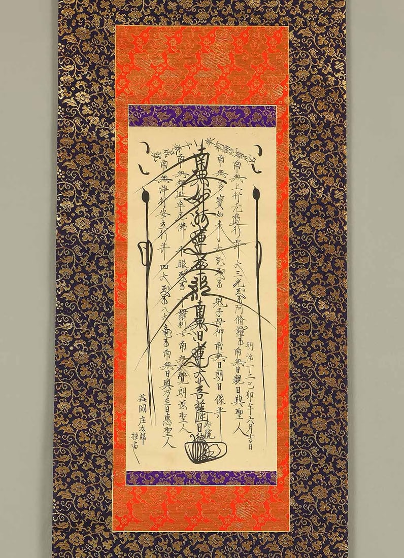 Nichitoku Age 1879 Japanese Buddhist hanging scroll / Nichiren Mandala Gohonzon - 2