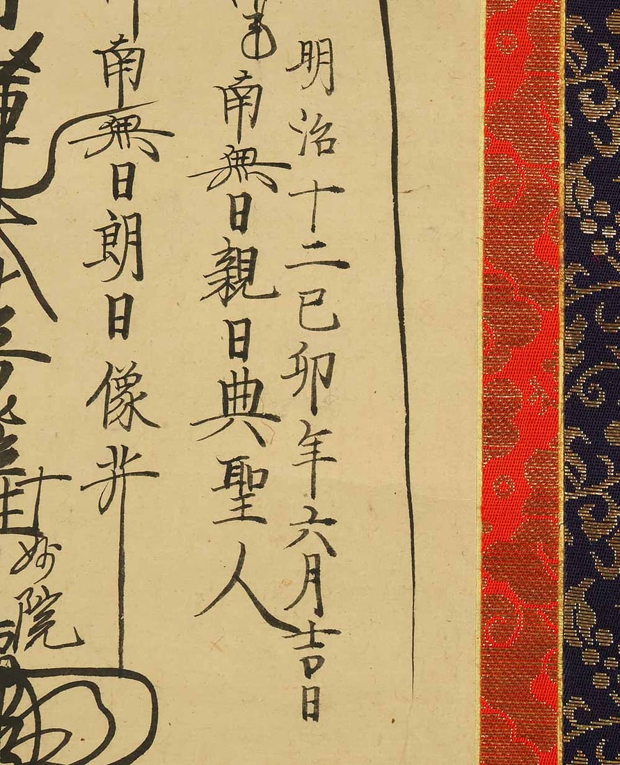 Nichitoku Age 1879 Japanese Buddhist hanging scroll / Nichiren Mandala Gohonzon - 6