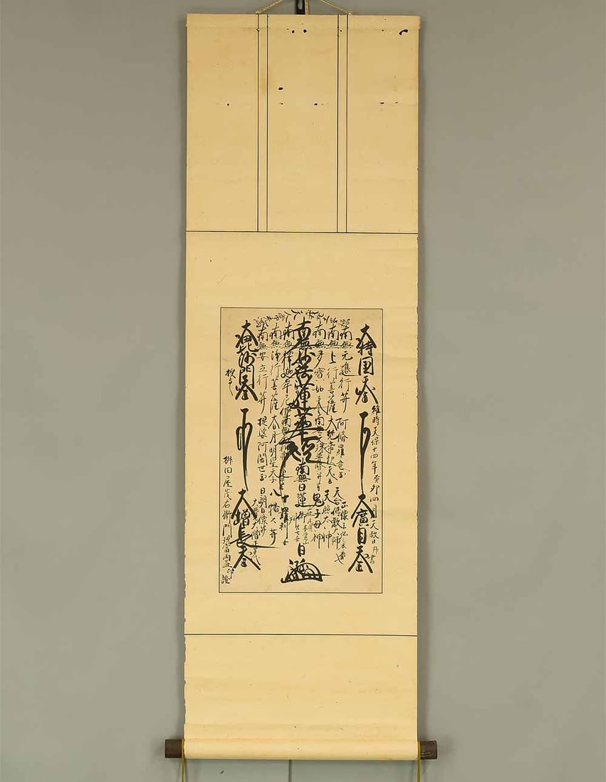 Nichien Age 1843 Japanese Buddhist hanging scroll / Nichiren Mandala Gohonzon: Nichien Age 1843 Japanese antique art Buddhist kakejiku kakemono wall hanging scroll / Nichiren Mandala Gohonzon Age: 1843 April Signature: NichienWhole dimensions: 15.4" W x 42.7" H / 39.3cm x 108.6c