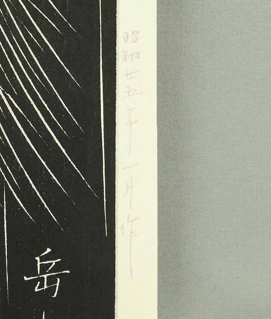 Ide Gakusui (1899-1978) Original Woodblock Print - 'Uchu Hakuro' (White Heron in Rain) - 12