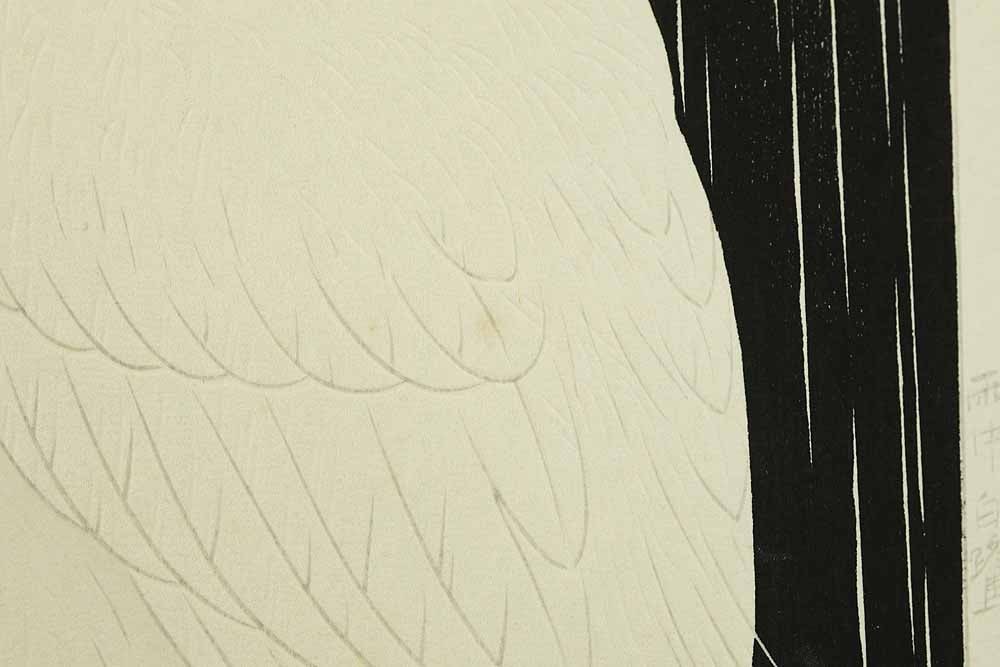 Ide Gakusui (1899-1978) Original Woodblock Print - 'Uchu Hakuro' (White Heron in Rain) - 13