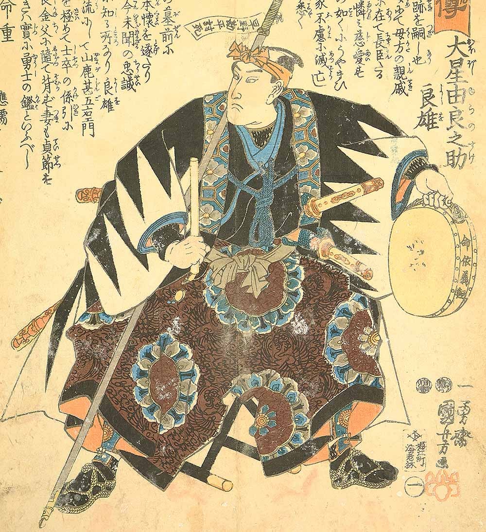 Utagawa Kuniyoshi (1797-1861) Complete Set of 50 Original Woodblock Prints 'Seich? Gishi Den' - 3
