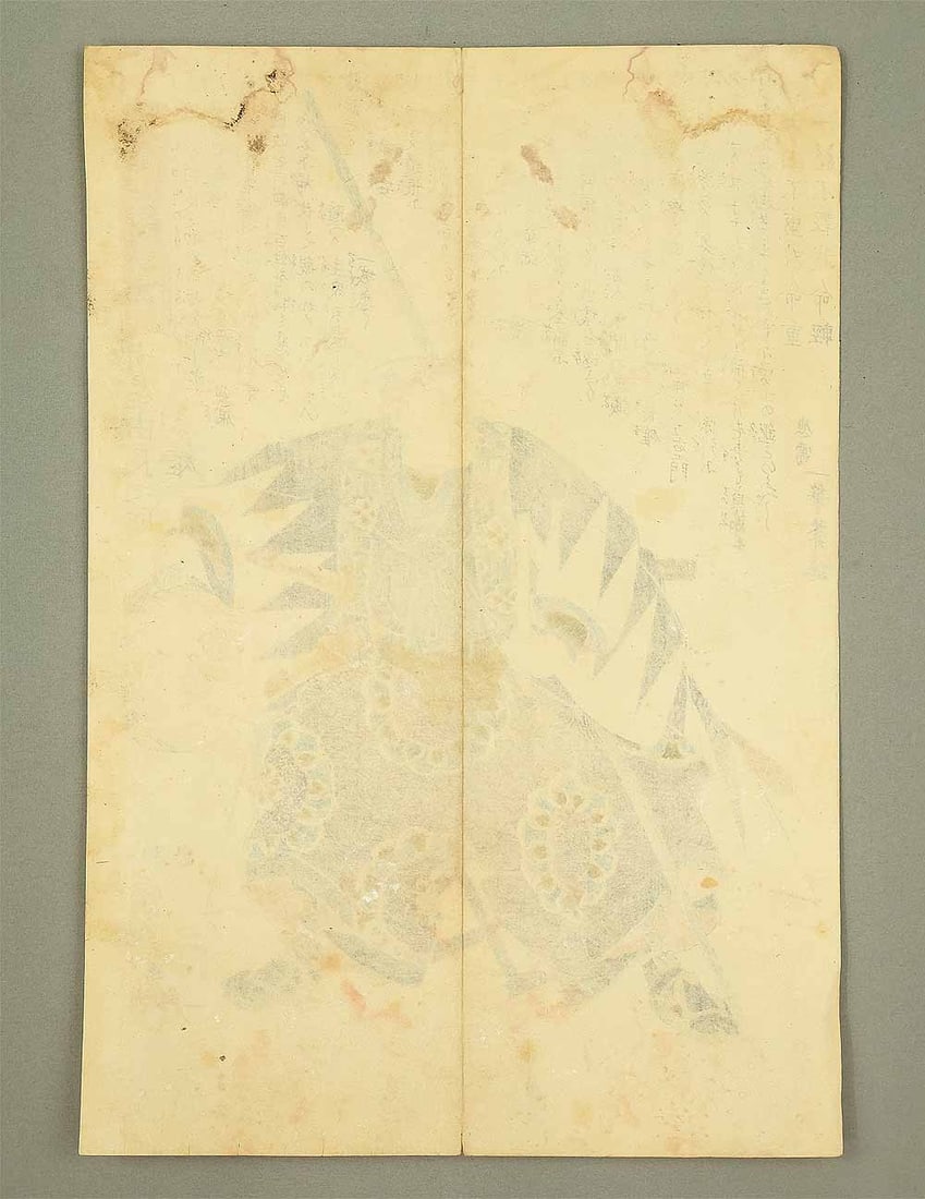 Utagawa Kuniyoshi (1797-1861) Complete Set of 50 Original Woodblock Prints 'Seich? Gishi Den' - 6