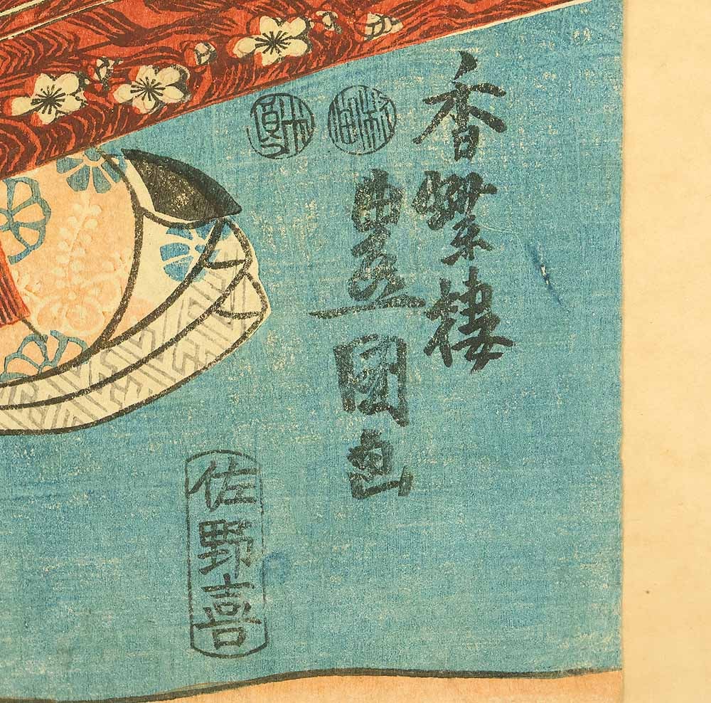 Utagawa Kunisada (1786-1865) Japanese two of three Original Ukiyo-e woodblock prints (2) - 6