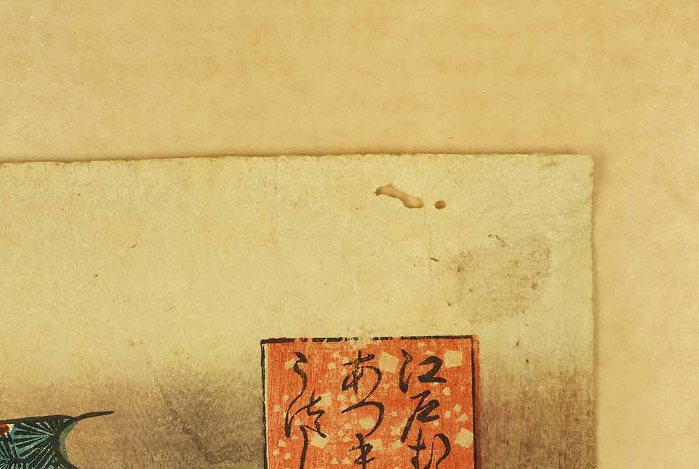Utagawa Kunisada (1786-1865) Japanese two of three Original Ukiyo-e woodblock prints (2) - 7