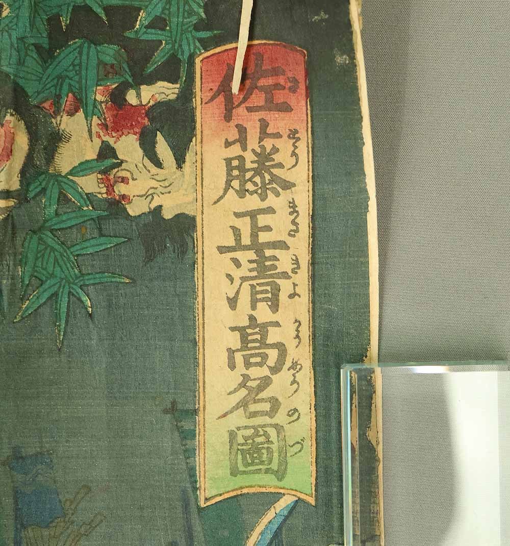 Toyohara Kunichika (1835-1900) Japanese Triptych Original Ukiyo-e woodblock prints (3) - 3