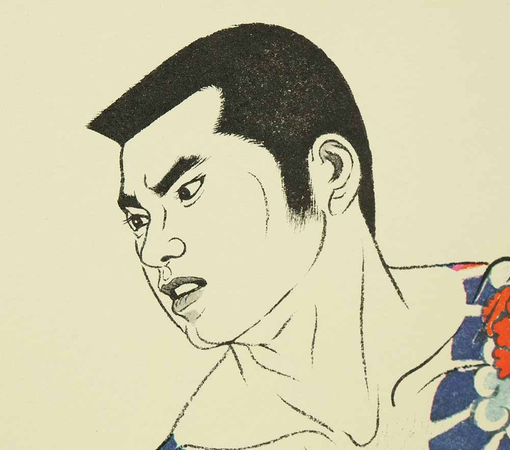 Mishima Go (1924-1988) Photolithography From "Mishima Go gashu Wakamono" - 1972 - 3