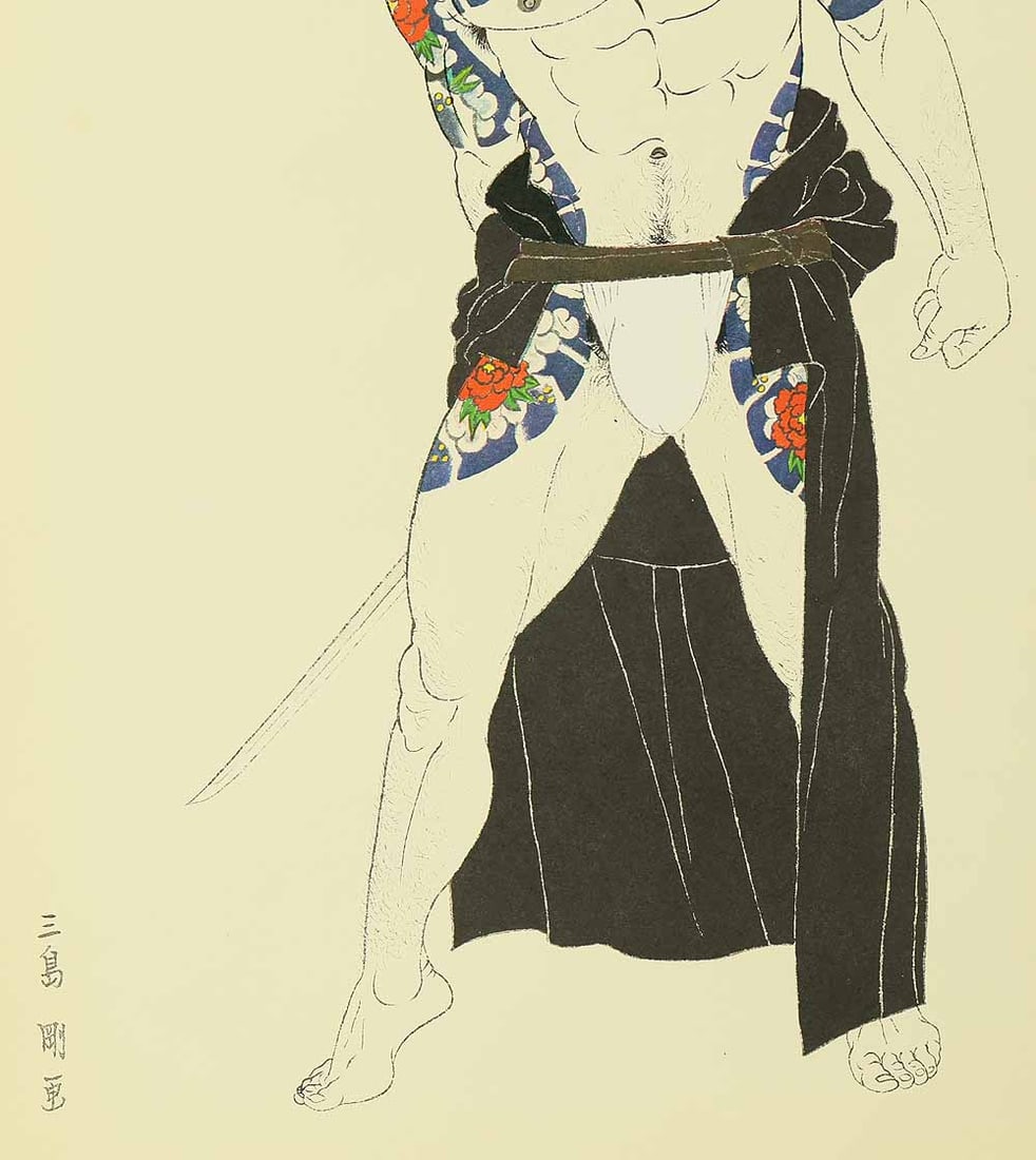Mishima Go (1924-1988) Photolithography From "Mishima Go gashu Wakamono" - 1972 - 8