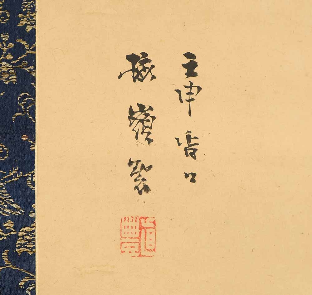 Kono Bairei (1844-1895) Japanese hanging scroll / Seven Crabs with Box - 5