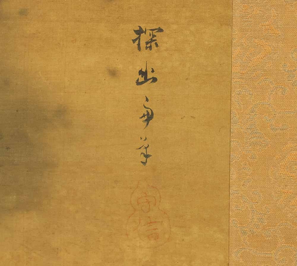 Kano Tanyu (1602-1674) Kano Naonobu (1607-1650) Kano Yasunobu (1614-1685) Japanese hanging scroll - 12