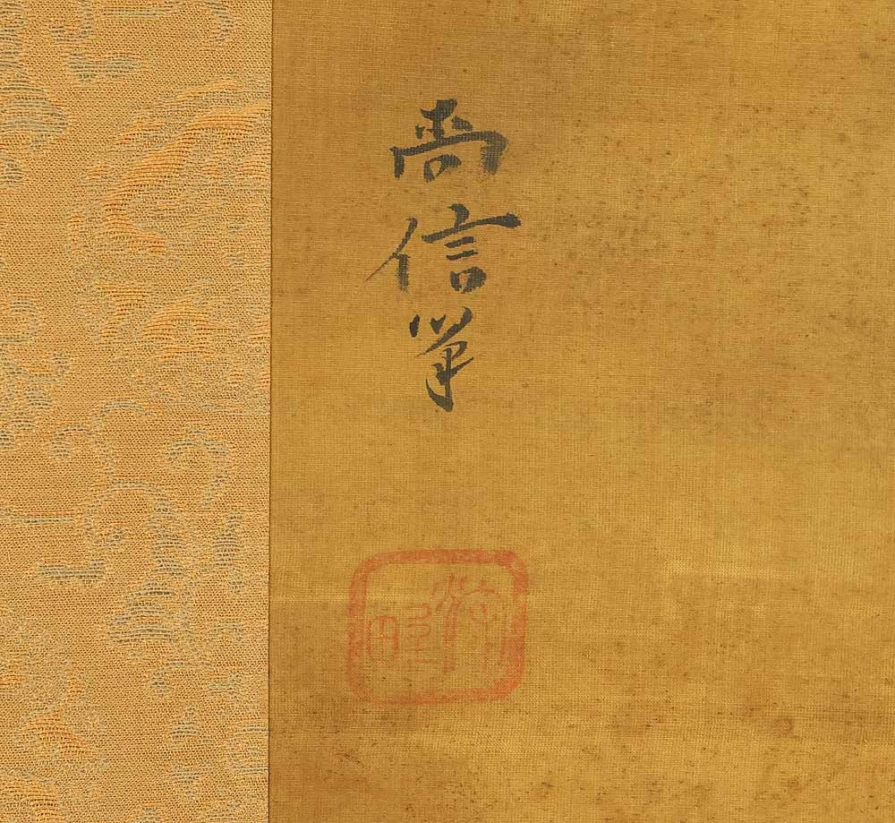 Kano Tanyu (1602-1674) Kano Naonobu (1607-1650) Kano Yasunobu (1614-1685) Japanese hanging scroll - 6