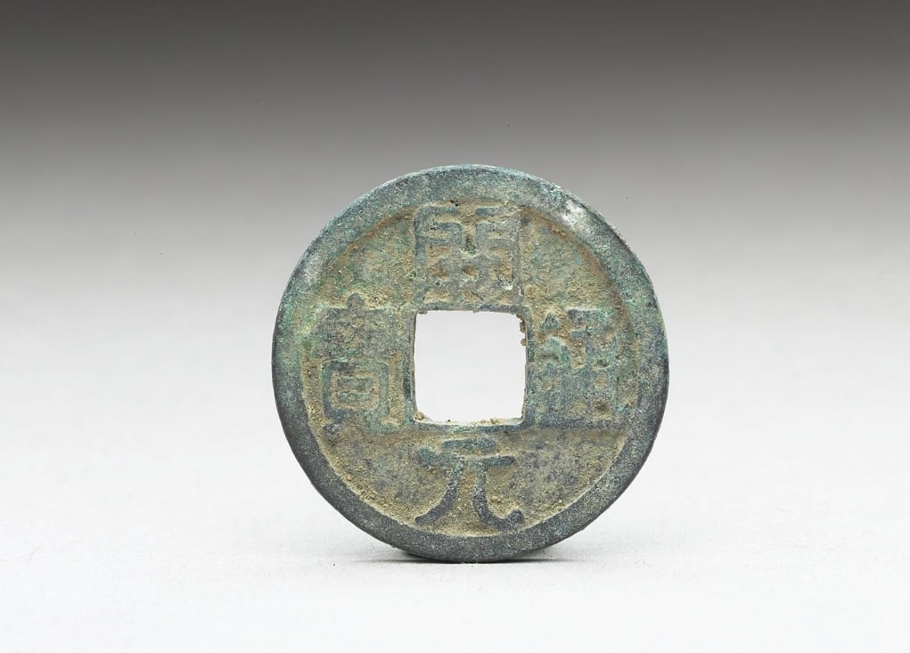 Chinese Antiques Art Coin with inscription "Kaiyuan tongbao": Chinese Antiques Art Asian Antiques Porcelain Bronze Jade Painting Scroll Gold Chinese Ming Dynasty Furniture