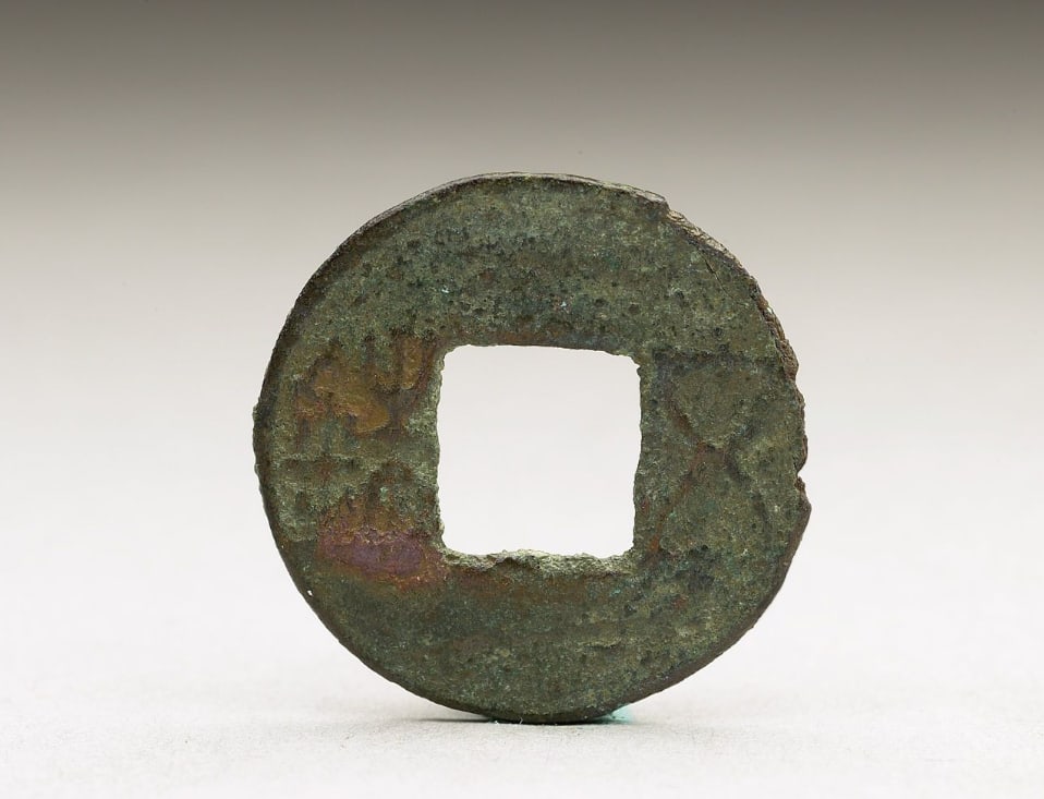 Chinese Antiques Art Coin Coin with inscription "Wuzhu": Chinese Antiques Art Asian Antiques Porcelain Bronze Jade Painting Scroll Gold Chinese Ming Dynasty Furniture