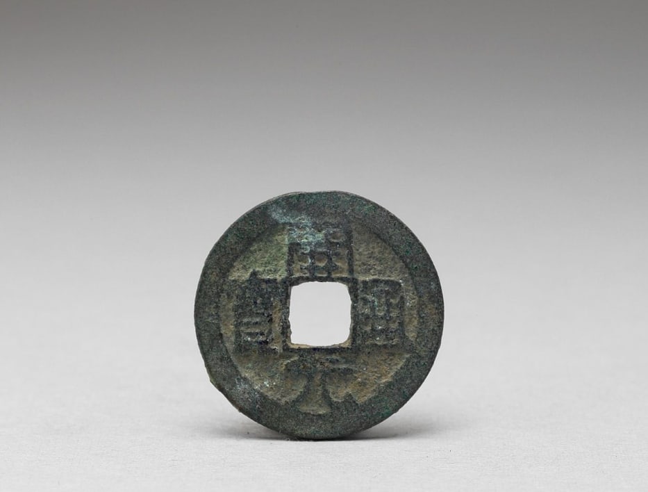 Chinese Antiques Art Coin with inscription "Kaiyuan tongbao": Chinese Antiques Art Asian Antiques Porcelain Bronze Jade Painting Scroll Gold Chinese Ming Dynasty Furniture