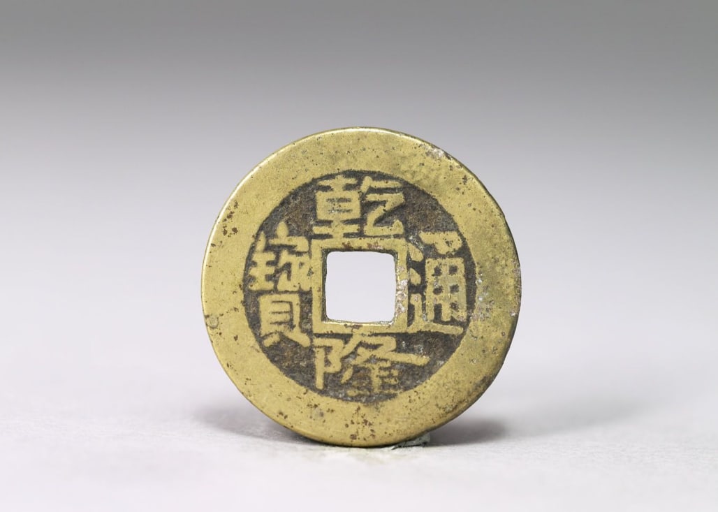 Chinese Antiques Art Coin Qianlong Tongbao coin: Chinese Antiques Art Asian Antiques Porcelain Bronze Jade Painting Scroll Gold Chinese Ming Dynasty Furniture