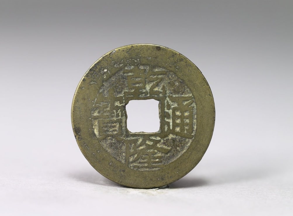 Chinese Antiques Art Coin Qianlong Tongbao coin: Chinese Antiques Art Asian Antiques Porcelain Bronze Jade Painting Scroll Gold Chinese Ming Dynasty Furniture