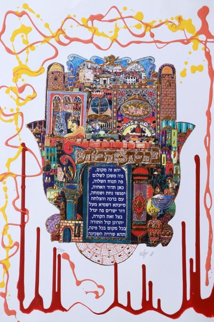 After Amram Ebgi (Moroccan-Israeli, b. 1939) “Blessing of the House” Urban Art: After Amram Ebgi (Moroccan-Israeli, b. 1939) “Blessing of the House” Urban Art over Offset lithograph with metallic foil stamping and embossing Numbered 14/350. Measurements approx. - 19 i