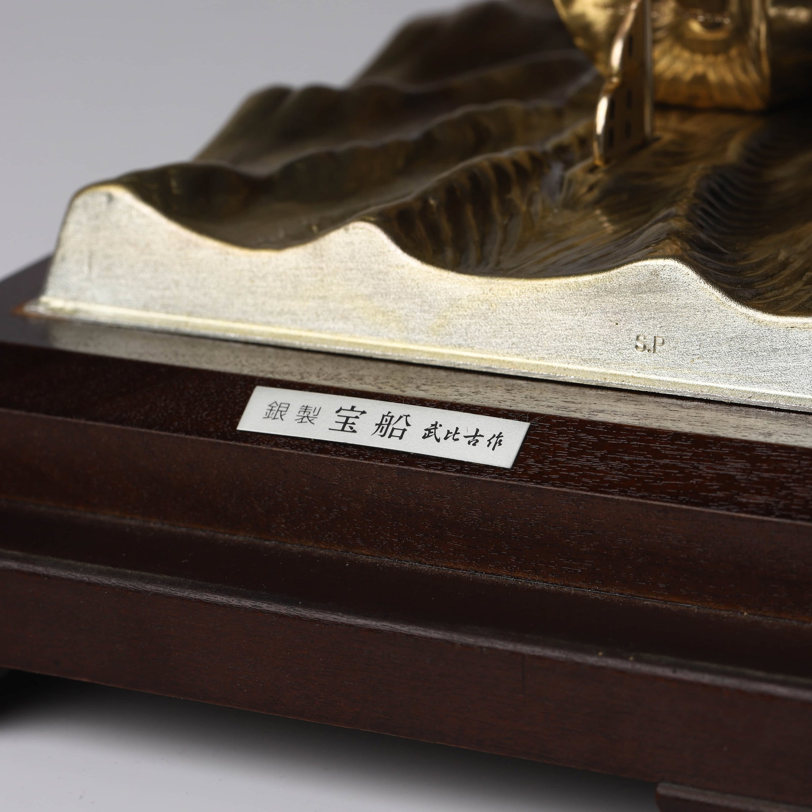 TREASURE SHIP SCULPTURE - 7