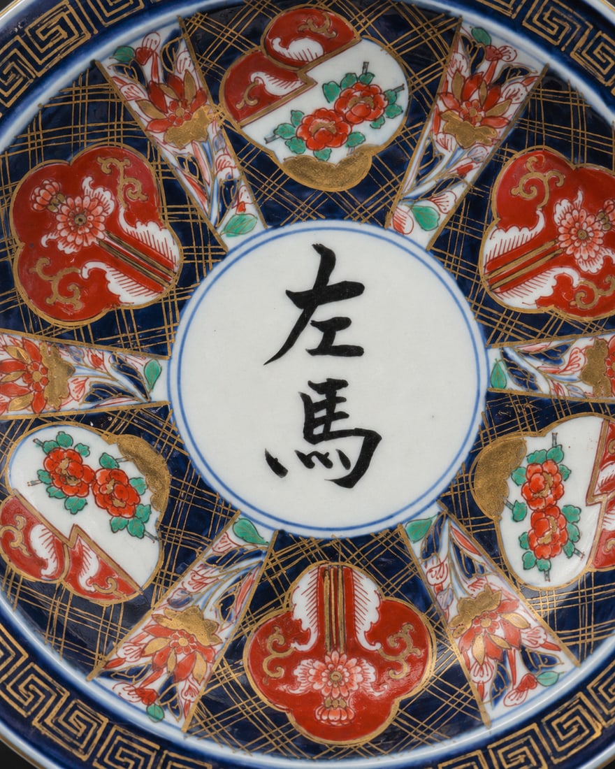 Japanese Gold Imari Porcelain Charger Plate, Modern Era - 2