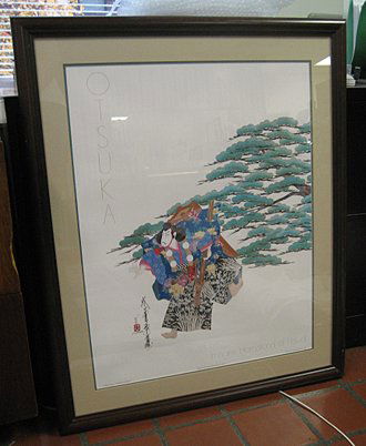 "Images of International Hawaii" Signed Hisashi Otsuka: Framed lithograph of Japanese Kabuki warrior entitled "Images of International Hawaii", signed in pen and plate, Hisashi Otsuka - MEASURES 35" x 29-1/4" overall. HISASHI OTSUKA - Seven years ago, arti