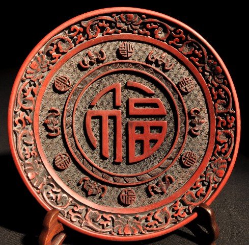 A CARVED CINNABAR LACQUER FU DISH(QING DYNASTY).: A CARVED CINNABAR LACQUER FU DISHQING DYNASTY. FOUR CHARACTERS MARK 7 3/4''DIAM