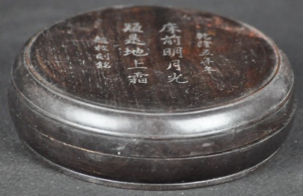 A DUAN INKSTONE WITH FITTED WOOD BOX AND COVER.(QI: A duan inkstone with fitted wood box and cover, mark of zhou mei date of qing long(QING Qing Long Period) 6'' x 1 3/4''in