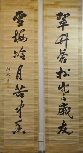 GUAN SHAN YUE (1912-2000) CALLIGRAPHY.(2): GUAN SHAN YUE (1912-2000) CALLIGRAPHY.(2) hanging scroll ink on paper signed by guan shan yue with artist's seals.15 1/2''x 70''.