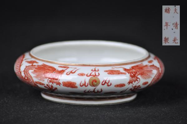 A FIMILLE-ROSE DRAGON WATER POT.(MARK AND PERIOD OF: The body painted with two dragons chasing a flaming pearl .( mark and period of guangxu) 1 1/4''H 4 1/2 Diam